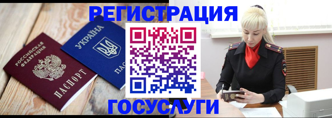 временная регистрация для школы в Верещагино