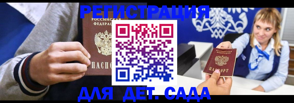 временная регистрация для школы в Верещагино