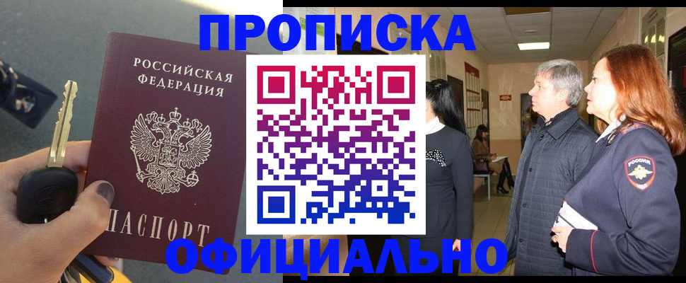прописка паспорт в Верещагино