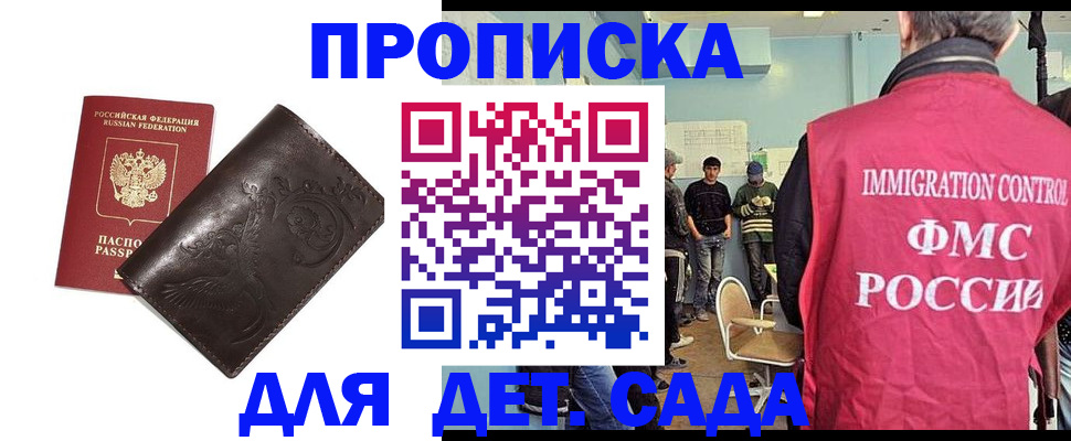 прописка для школы в Верещагино
