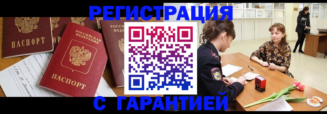 миграционный учет в Верещагино