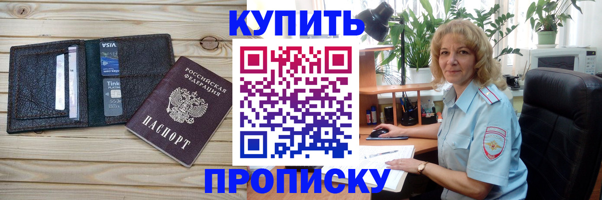 временная прописка в Верещагино